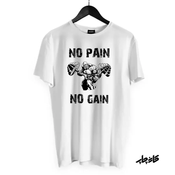 تیشرت بدن سازی No Pain No Gain 3