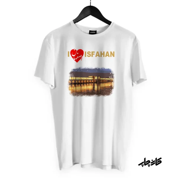 چاپ روی تیشرت طرح من اصفهان را دوست دارم سی و سه پل I Love Esfahan