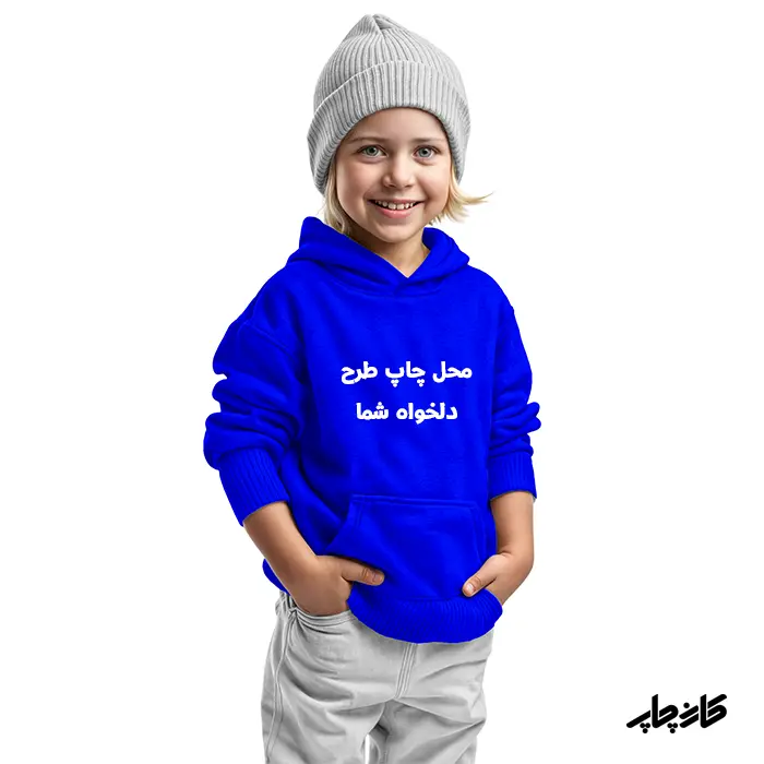 هودی بچگانه با طرح دلخواه