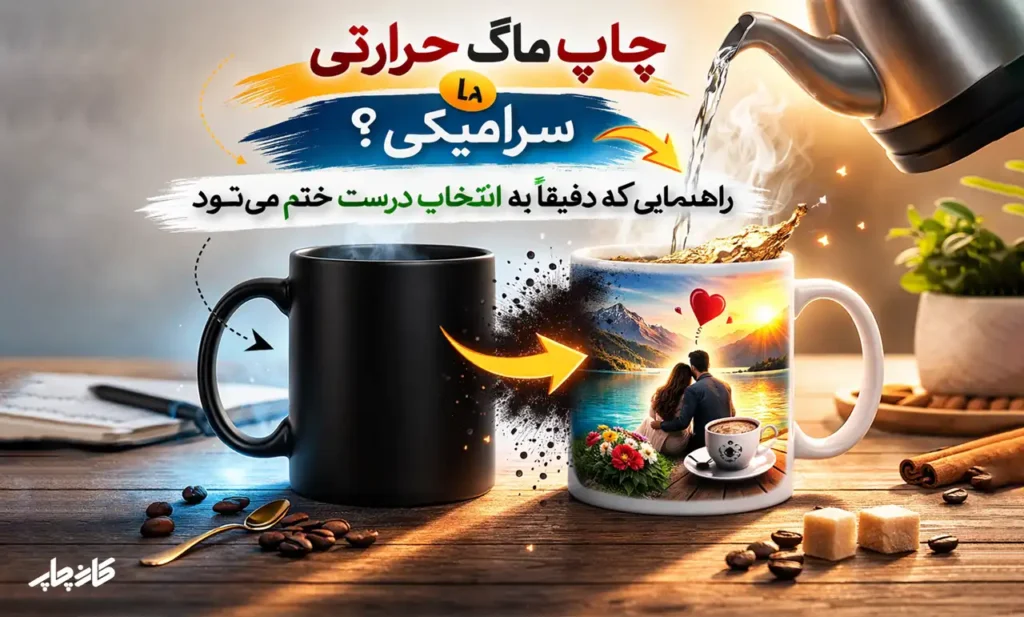 لیوان جادویی