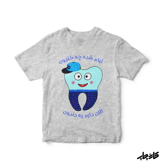 چاپ روی بادی زیر دکمه طرح دندونی