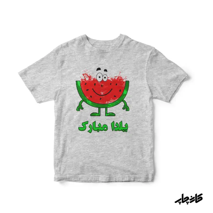 چاپ روی بادی زیر دکمه طرح یلدا مبارک