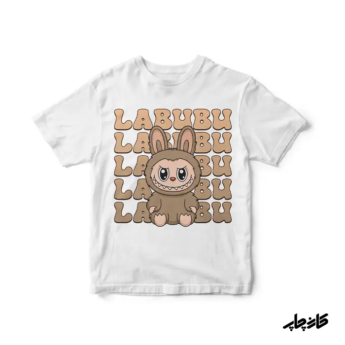 لباس بچگانه با طرح لبوبو