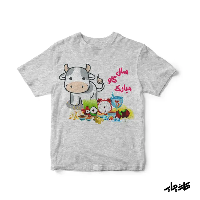 خرید بادی زیر دگمه سال گاو مبارک