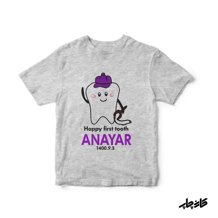 لباس دندونی یا اسم دلخواه