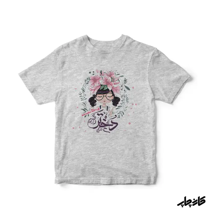 تیشرت دختر گلی از گل های بهشت