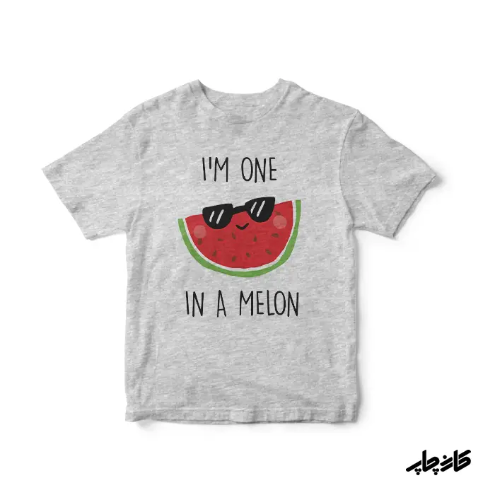 تیشرت بچگانه یلدایی من هندوانه ام