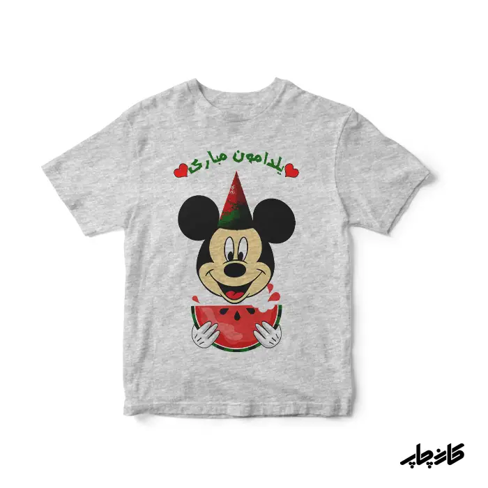 سرهمی بچگانه یلدای میکی موس