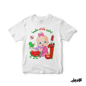 سرهمی بچگانه اولین یلدای من دخترانه