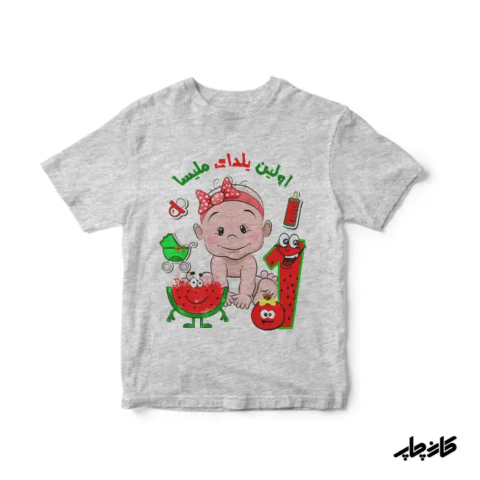 لباس بچگانه شب یلدا دخترانه