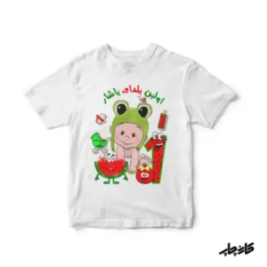 لباس بچگانه شب یلدا پسرانه