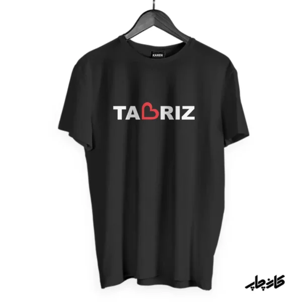 تیشرت مشکی لاو تبریز Tabriz