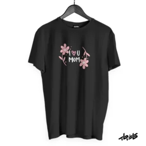 تیشرت نخ پنبه مشکی I love you mom