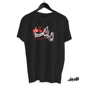تیشرت محرم اباعبدالله الحسین