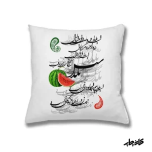 کوسن شب شب یلدا وصف بی مثالش