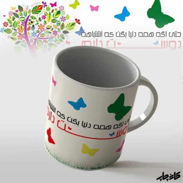 ماگ طرح تایپوگرافی شعر 2