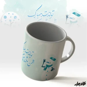 لیوان تولدت مبارک بهمن ماهی جان