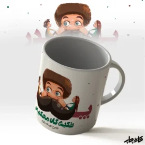 ماگ پدر تکیه گاه محکم