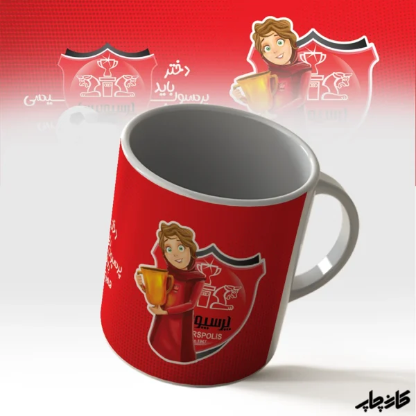 ماگ دختر پرسپولیسی