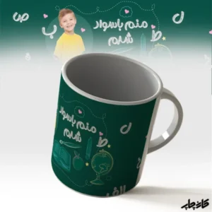 لیوان الفبا