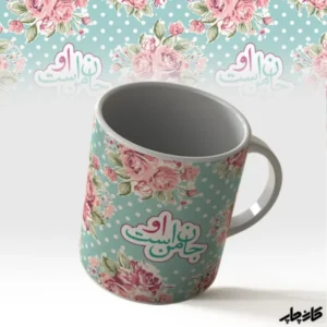 ماگ طرح "جان من است او"