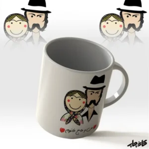 ماگ من و حاج خانوم