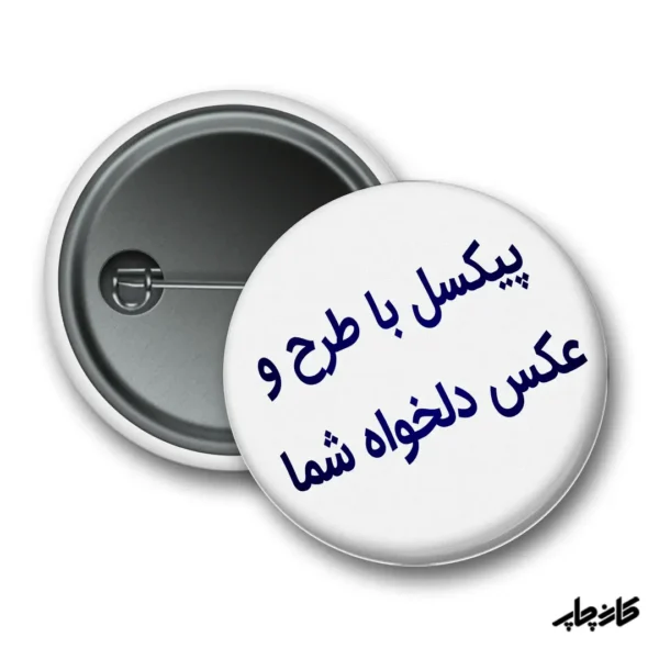 پیکسل با طرح دلخواه شما - پیکسل سوزنی