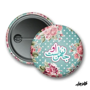 پیکسل محسن چاوشی