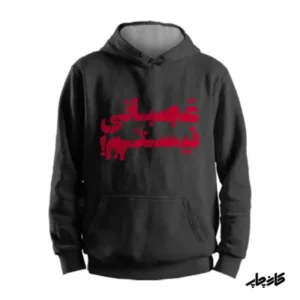 سویشرت مشکی عصبانی نیستم