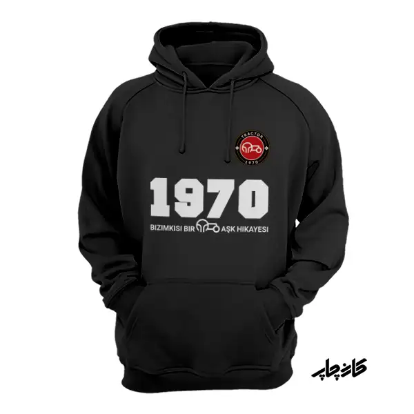 هودی نخ پنبه داخل کرکدار طرح تراکتور 1970