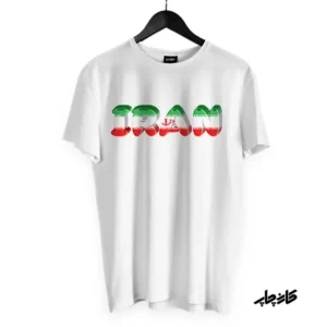 تیشرت ایران IRAN 1