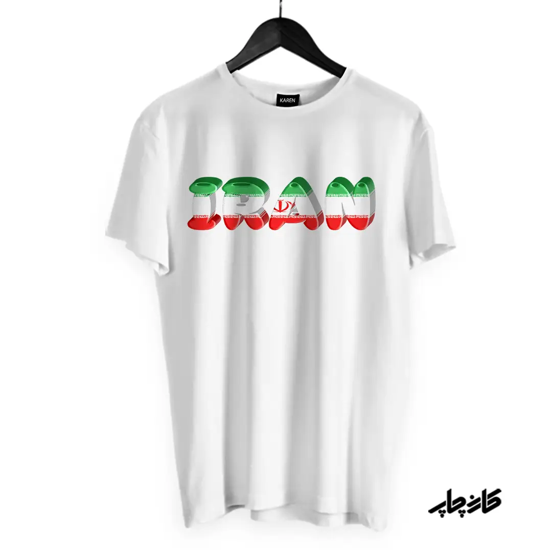 تیشرت ایران IRAN 1