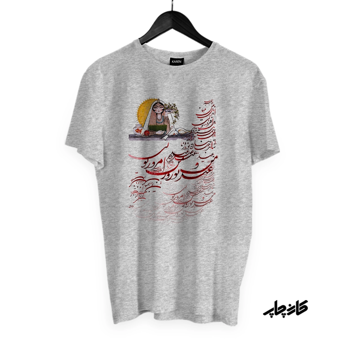 تیشرت سال نو 2