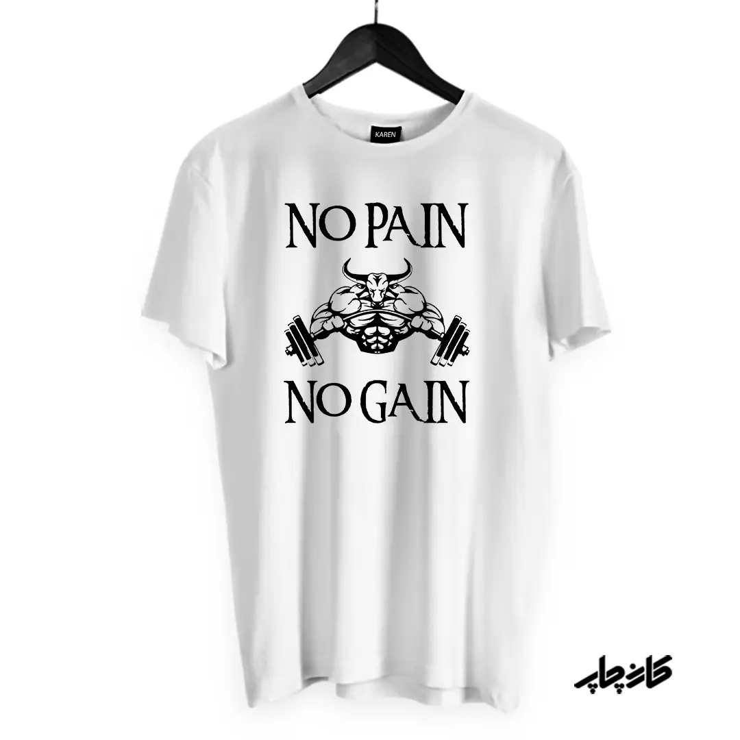 تیشرت بدن سازی No Pain No Gain 1