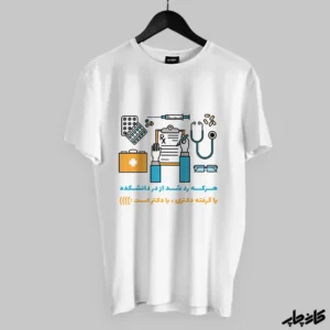 تیشرت طرح پزشکی 4