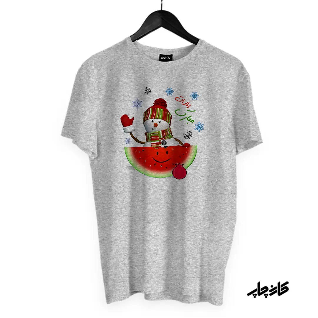 تیشرت طرح یلدات مبارک