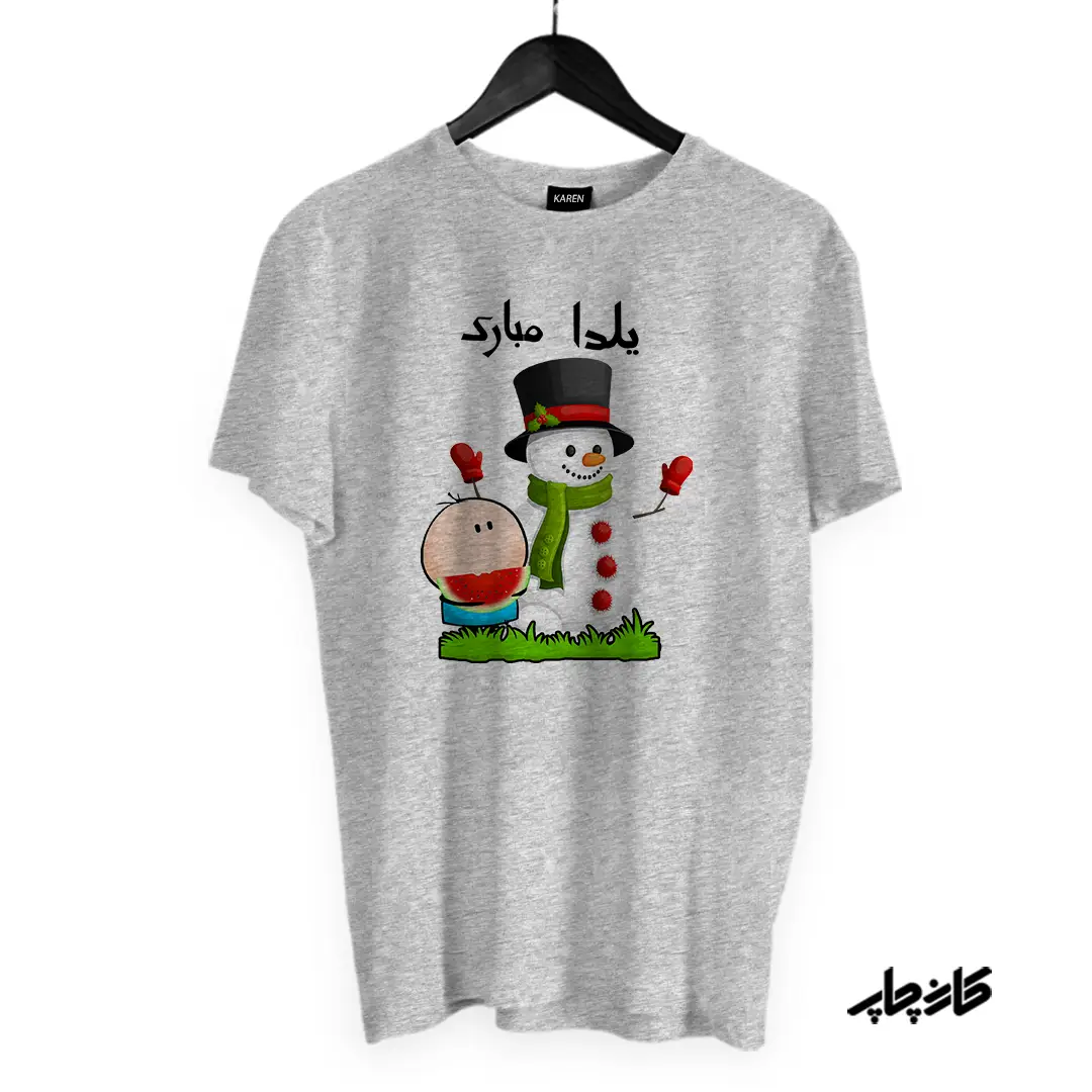 تیشرت طرح یلدا مبارک