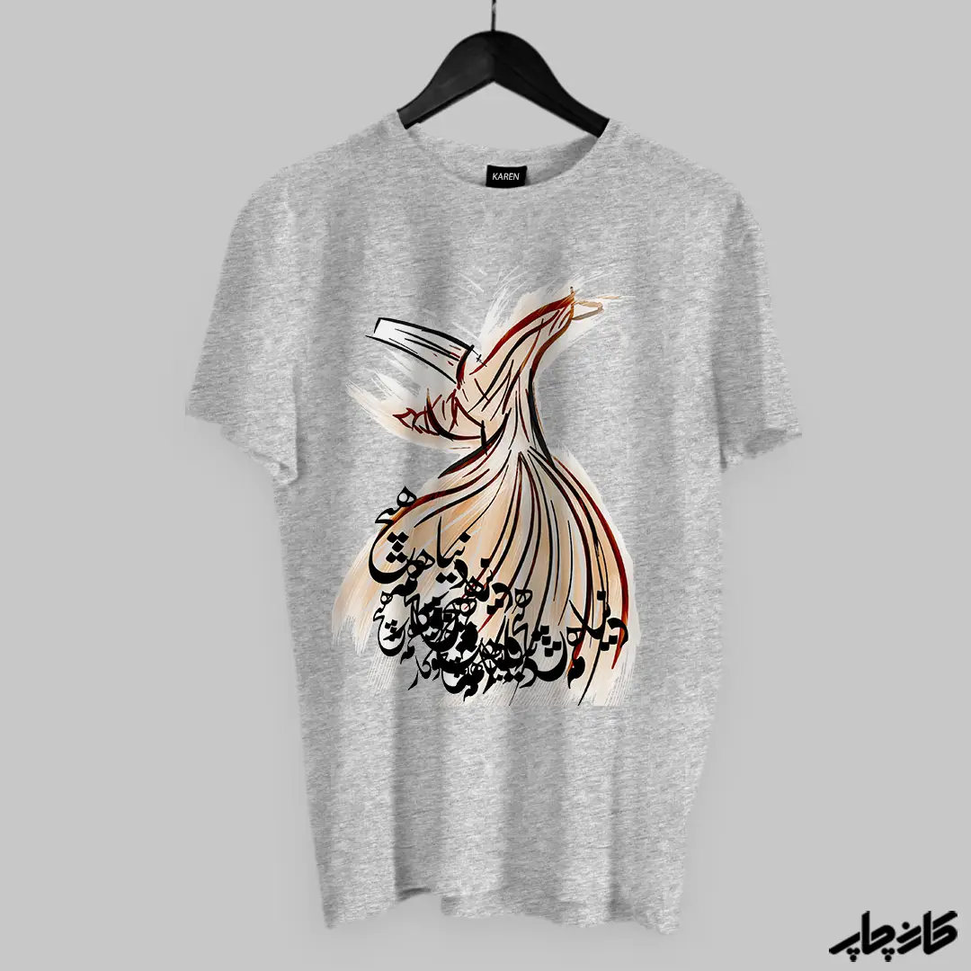 چاپ روی تیشرت طرح رقص سماع طوسی