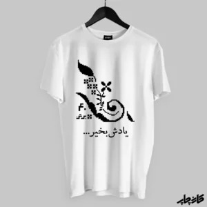 تیشرت طرح دفتر 40 برگ