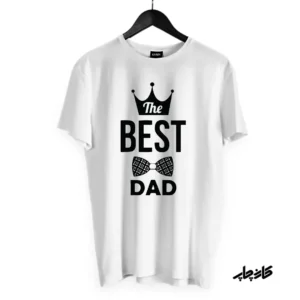 تیشرت بهترین پدر the best dad