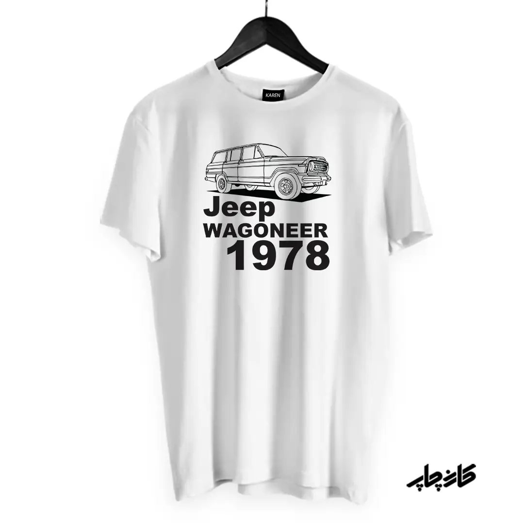 چاپ تیشرت جیپ واگنر 1978