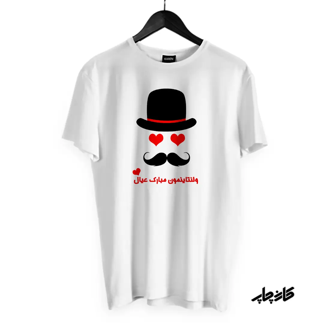 خرید تیشرت ولنتاین آقای لبه دار