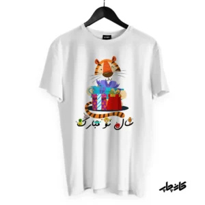 تیشرت سال ببر 1401