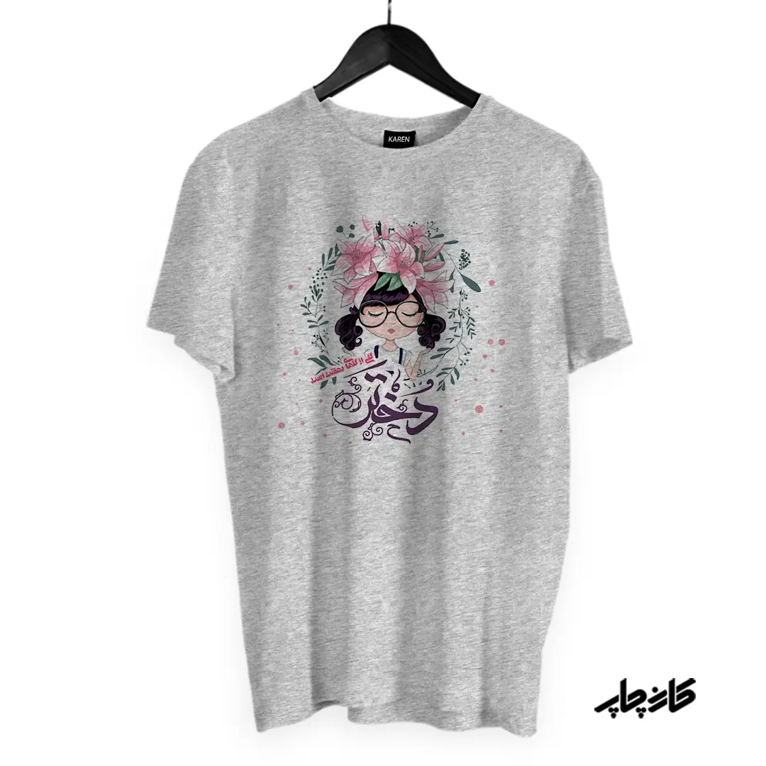 تی شرت دختر گلی از گلهای بهشت