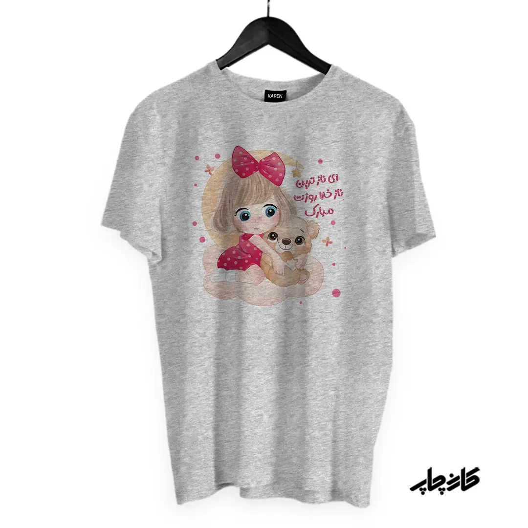 تیشرت دختر روزت مبارک