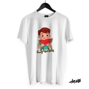 تیشرت پسرانه یلدا مبارک