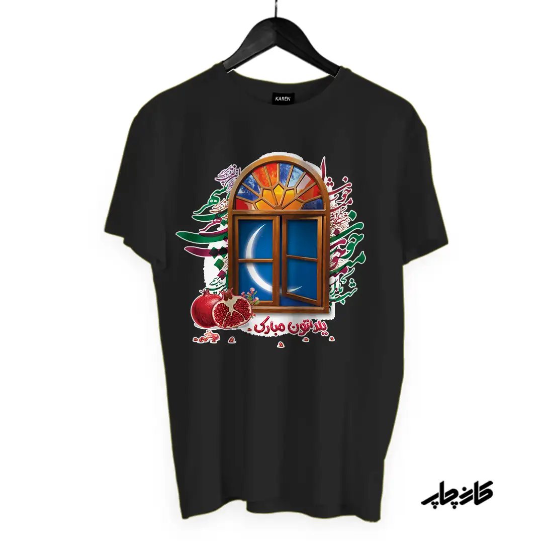 تیشرت شب یلدا میلاد خوش ایزد مهر