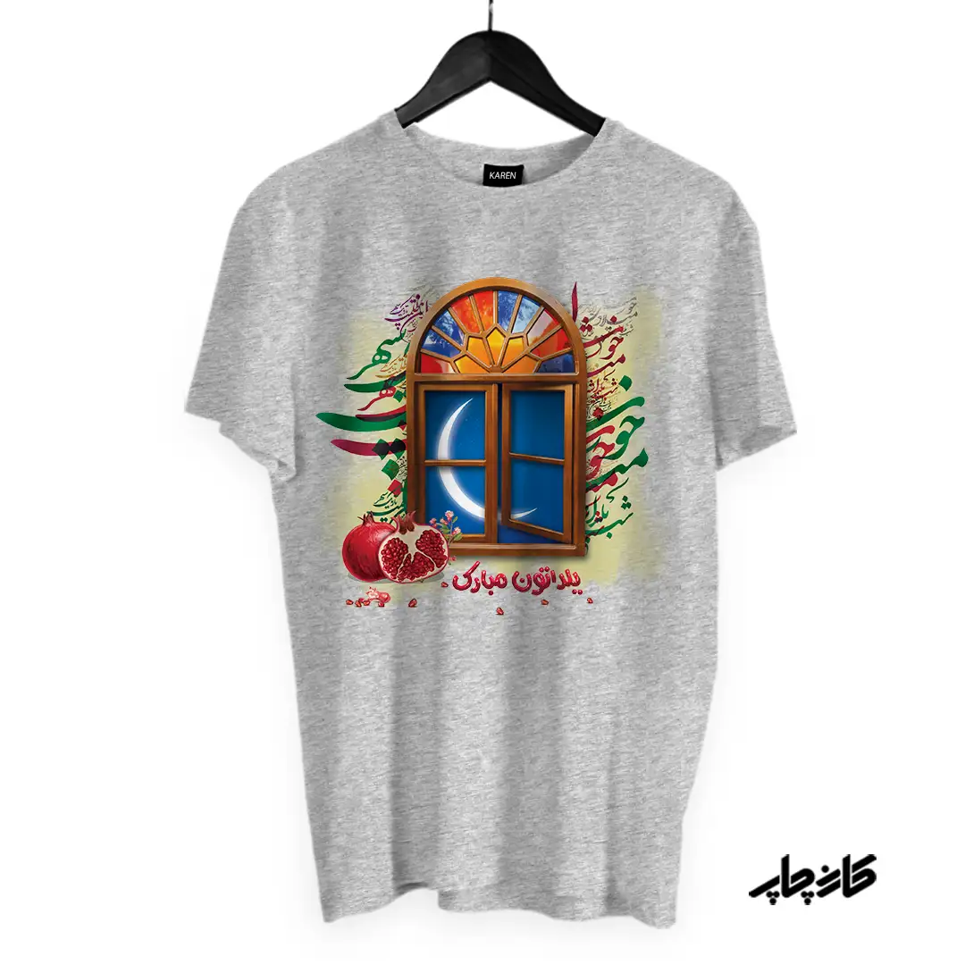 تیشرت شب یلدا میلاد خوش ایزد مهر