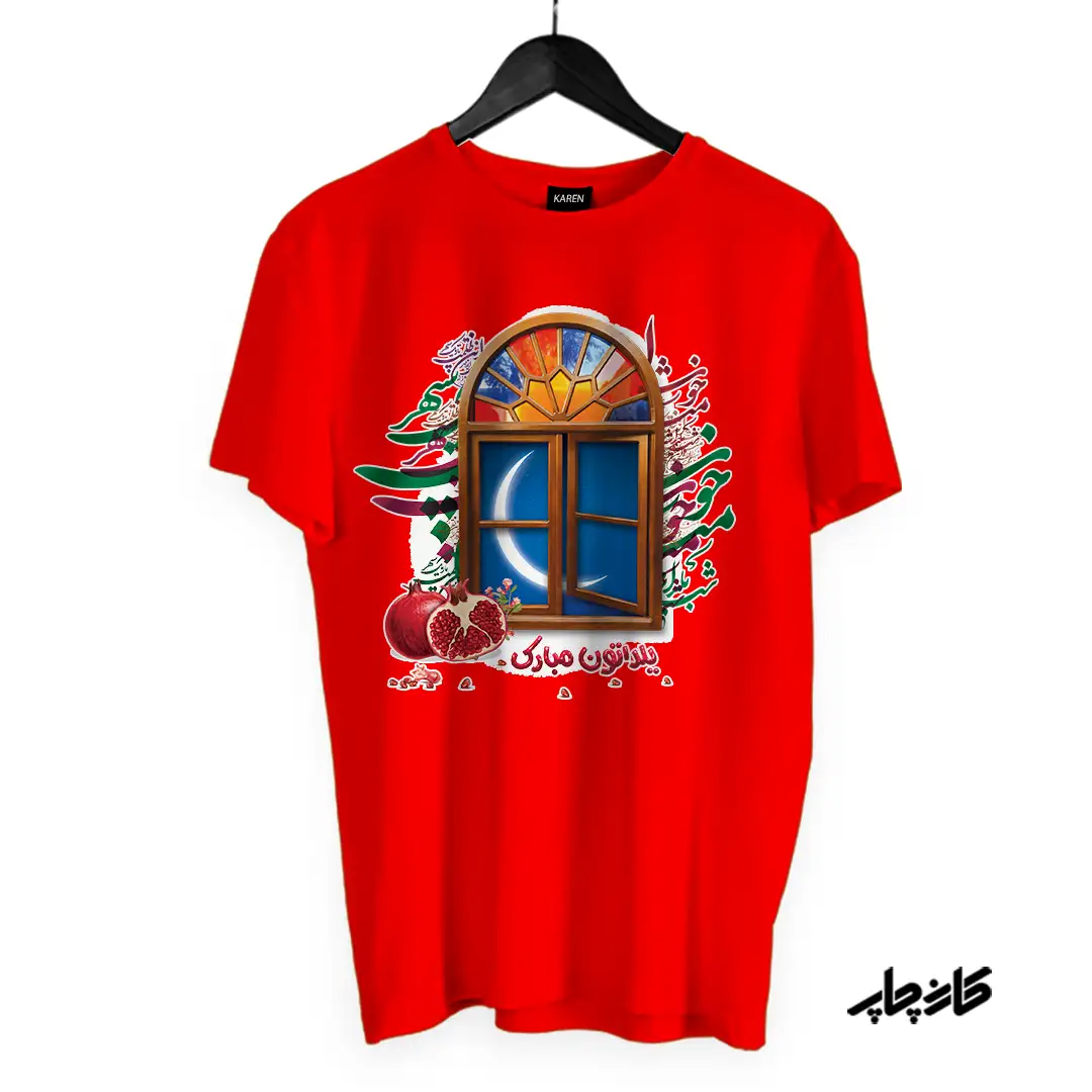 تیشرت شب یلدا میلاد خوش ایزد مهر