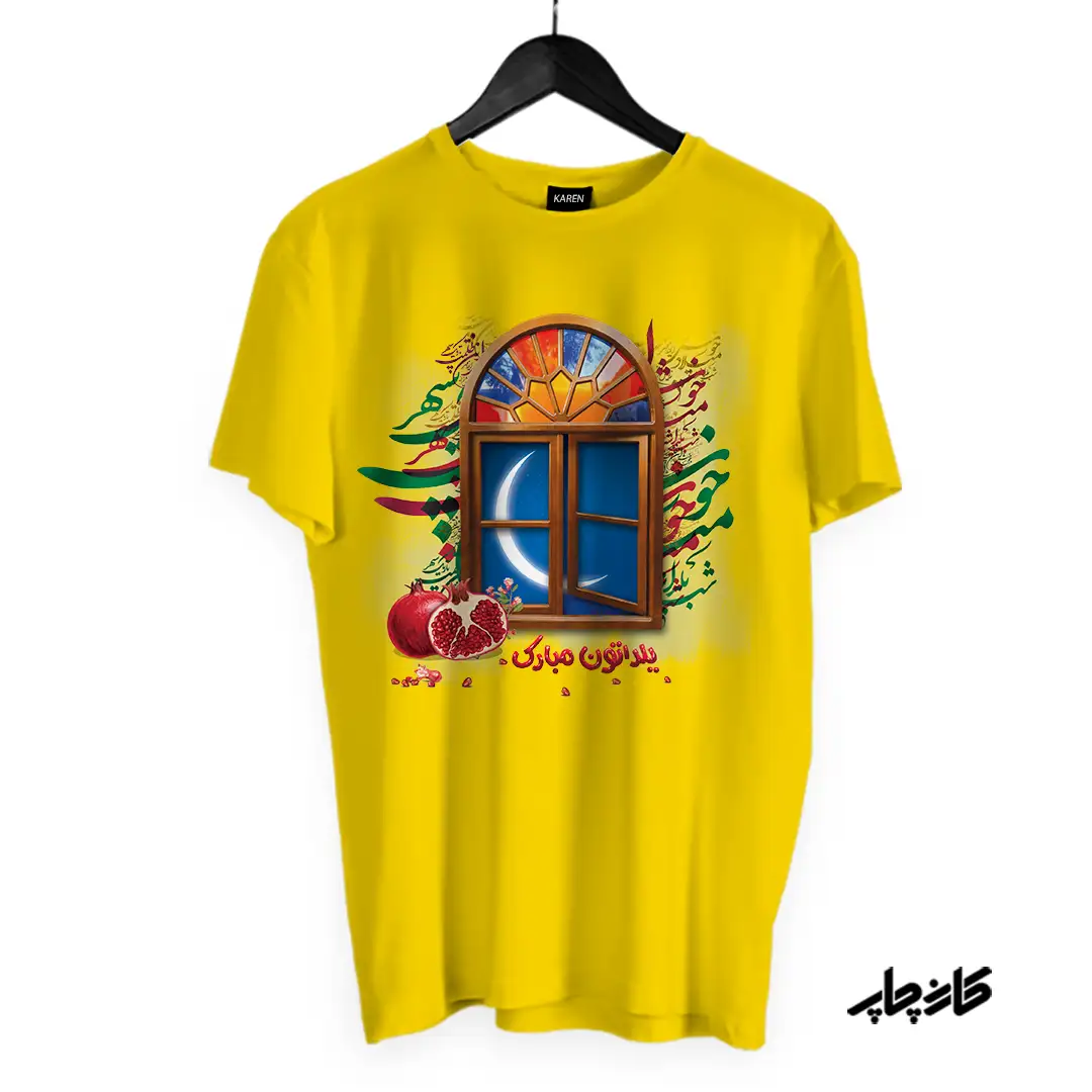تیشرت شب یلدا میلاد خوش ایزد مهر